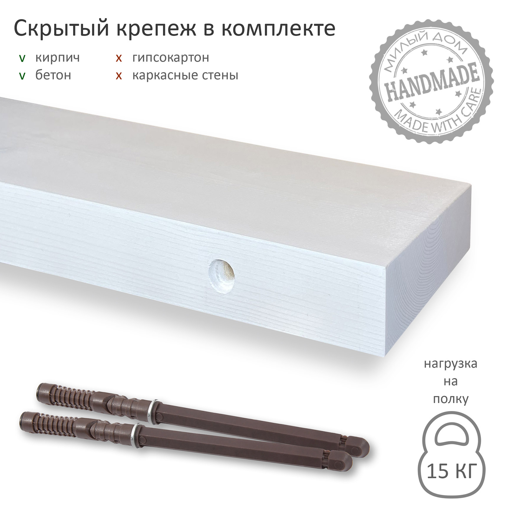 Парящая полка из дерева