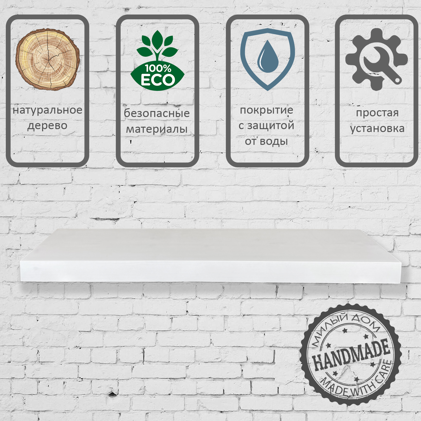 Парящая полка из дерева